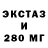 Ecstasy 280 MDMA Pah1X