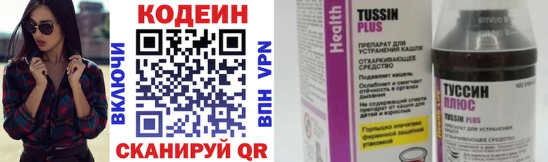 Codein напиток Lean (лин) Катайск