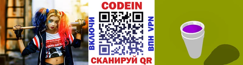 Купить где  Катайск  Codein Purple Drank 
