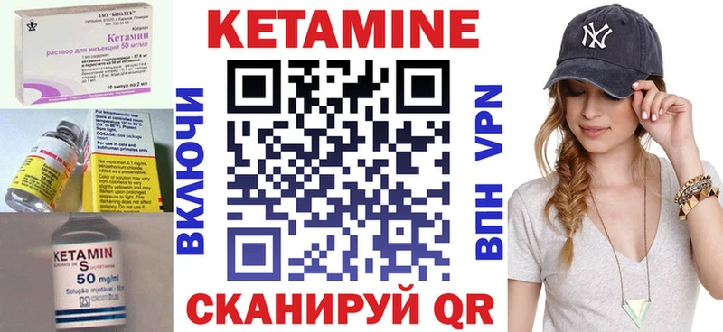 Кетамин VHQ  Купить где  Катайск 