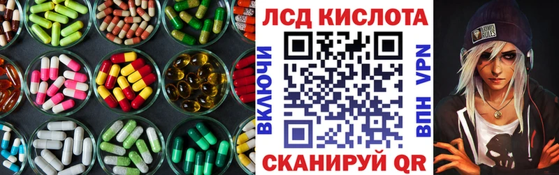 Купить где  Катайск  ЛСД экстази кислота 