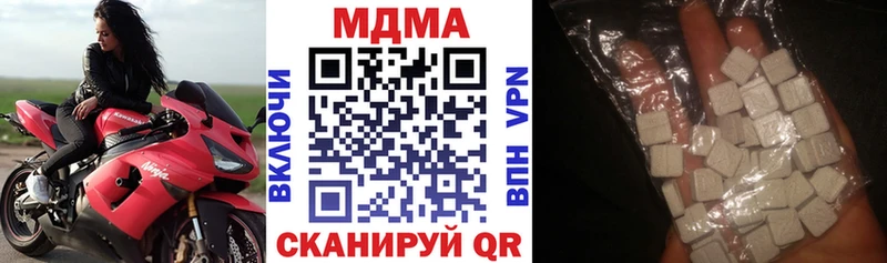 МДМА кристаллы  Купить  Катайск 